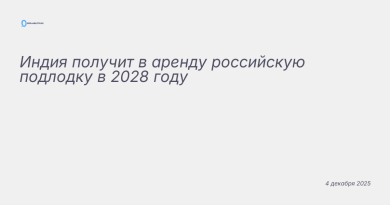 Изображение к новости: Индия получит в аренду российскую подлодку в 2028