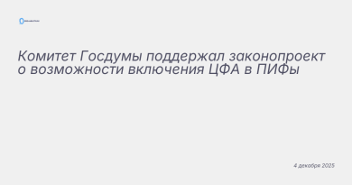 Изображение к новости: Комитет Госдумы поддержал законопроект о возможнос