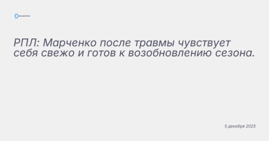 Изображение к новости: РПЛ: Марченко после травмы чувствует себя свежо и