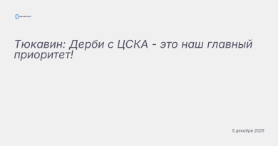 Изображение к новости: Тюкавин: Дерби с ЦСКА - это наш главный приоритет!