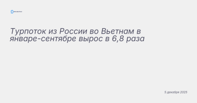 Изображение к новости: Турпоток из России во Вьетнам в январе-сентябре вы