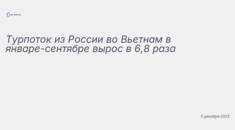 Изображение к новости: Турпоток из России во Вьетнам в январе-сентябре вы