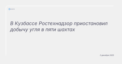 Изображение к новости: В Кузбассе Ростехнадзор приостановил добычу угля в пяти шахтах