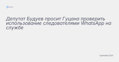 Иллюстрация к новости: Депутат Будуев просит Гуцана проверить использован