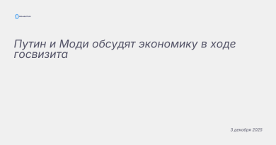 Иллюстрация к новости: Путин и Моди обсудят экономику в ходе госвизита