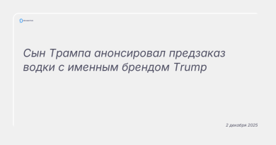 Изображение к новости: Сын Трампа анонсировал предзаказ водки с именным брендом Trump